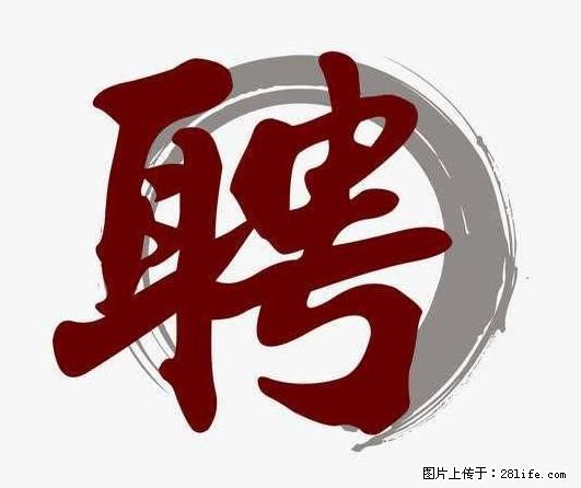 招聘照顾老人的阿姨 - 职场交流 - 丽江生活社区 - 丽江28生活网 lj.28life.net