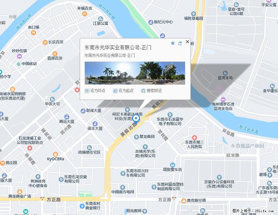 【东莞市光华实业有限公司】招聘各岗位若干名 - 职场交流 - 丽江生活社区 - 丽江28生活网 lj.28life.net