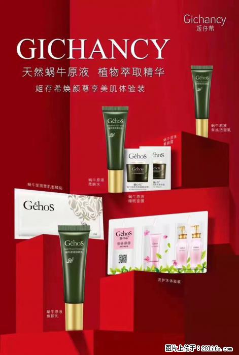 【姬存希】天然蜗牛原液，植物萃取精华 - 生活日用品 - 居家生活 - 丽江分类信息 - 丽江28生活网 lj.28life.net