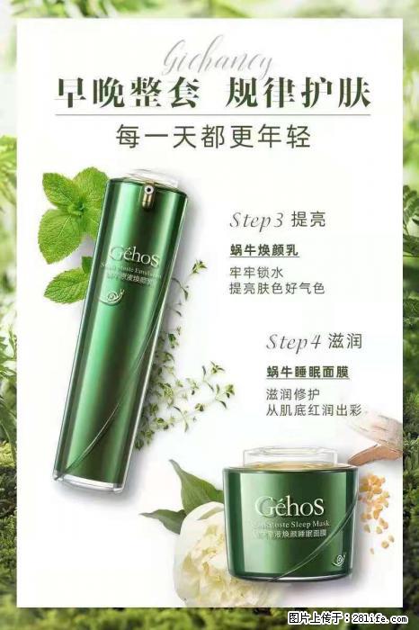 【姬存希】蜗牛四件套，清洁、补水、滋养、锁水，周全养肤 - 新手上路 - 丽江生活社区 - 丽江28生活网 lj.28life.net