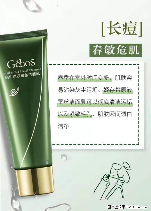 长痘？瘙痒？干燥？泛红？让【姬存希】来治愈你 - 生活百科 - 丽江生活社区 - 丽江28生活网 lj.28life.net