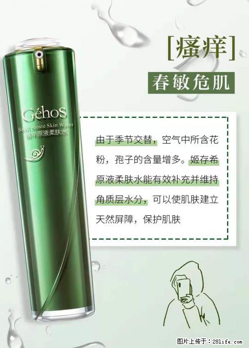 长痘？瘙痒？干燥？泛红？让【姬存希】来治愈你 - 生活百科 - 丽江生活社区 - 丽江28生活网 lj.28life.net