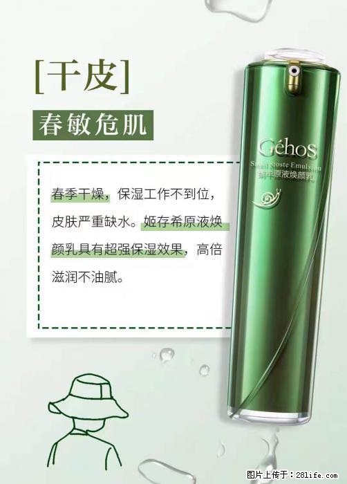 长痘？瘙痒？干燥？泛红？让【姬存希】来治愈你 - 生活百科 - 丽江生活社区 - 丽江28生活网 lj.28life.net
