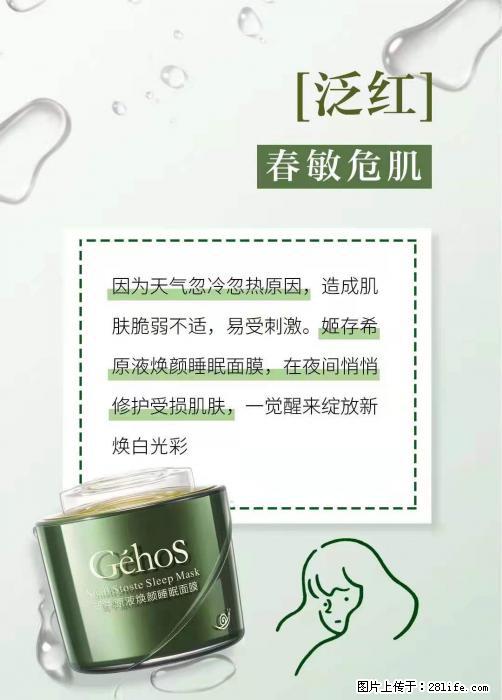 长痘？瘙痒？干燥？泛红？让【姬存希】来治愈你 - 生活百科 - 丽江生活社区 - 丽江28生活网 lj.28life.net