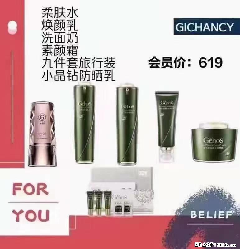 ️ 【姬存希】配套产品与价格 - 其他广告 - 广告专区 - 丽江分类信息 - 丽江28生活网 lj.28life.net