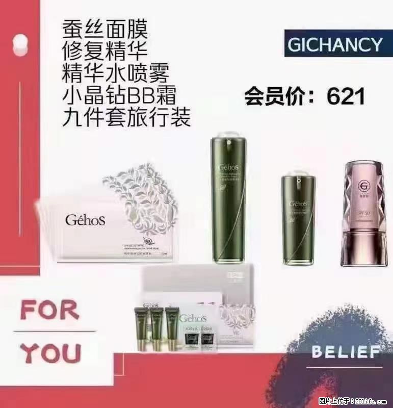 ️ 【姬存希】配套产品与价格 - 其他广告 - 广告专区 - 丽江分类信息 - 丽江28生活网 lj.28life.net