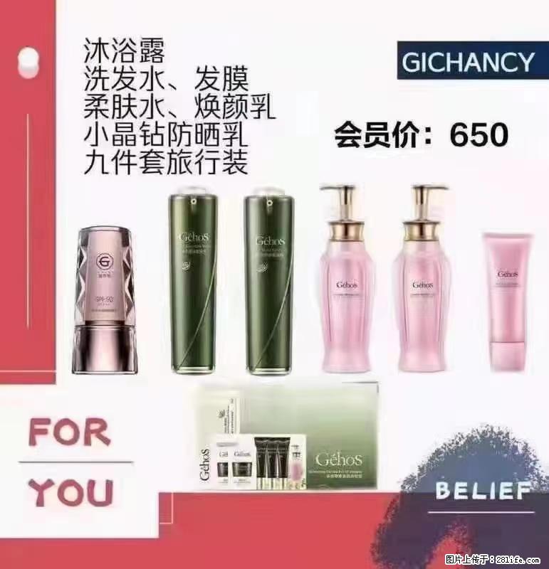 ️ 【姬存希】配套产品与价格 - 其他广告 - 广告专区 - 丽江分类信息 - 丽江28生活网 lj.28life.net