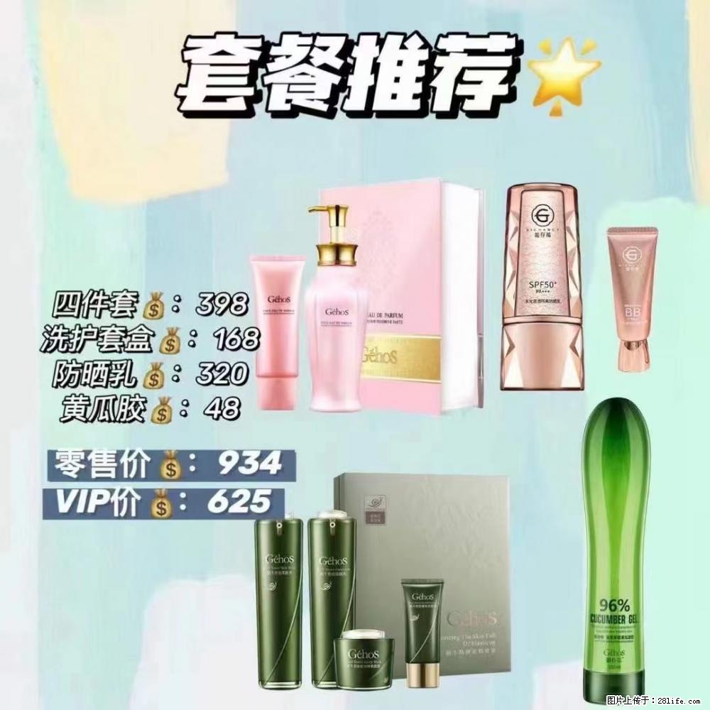 【姬存希】套餐推荐： 清洁+洗护+防晒+晒后修复 - 其它 - 特色礼品 - 丽江分类信息 - 丽江28生活网 lj.28life.net