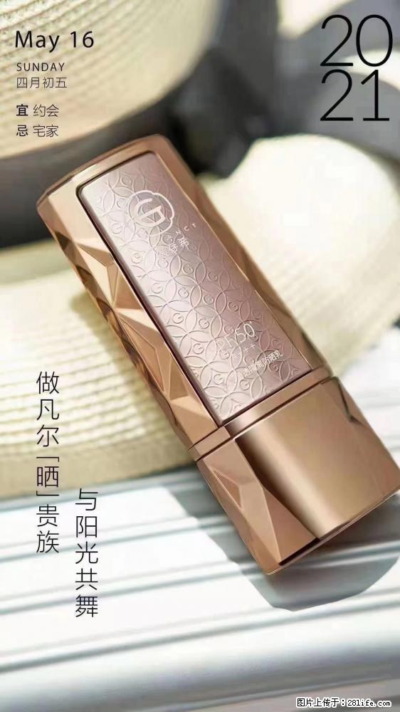做凡尔“晒”贵族  姬存希晶钻防晒乳，与阳光共舞。 - 新手上路 - 丽江生活社区 - 丽江28生活网 lj.28life.net