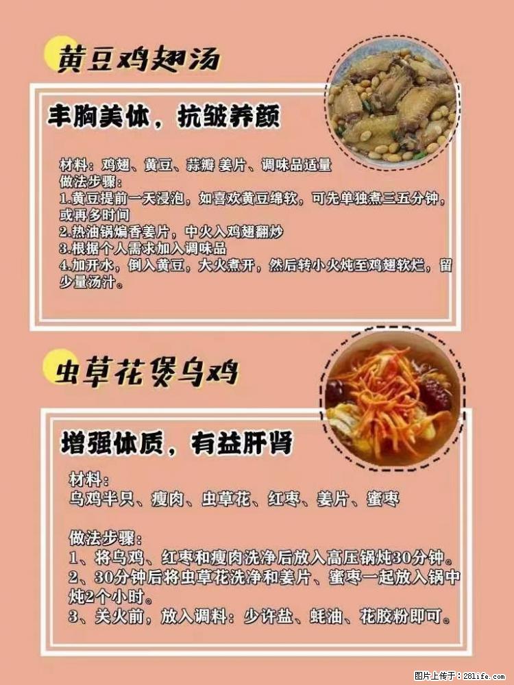 适合女生的12道养生食谱，吃出好气色。 - 新手上路 - 丽江生活社区 - 丽江28生活网 lj.28life.net
