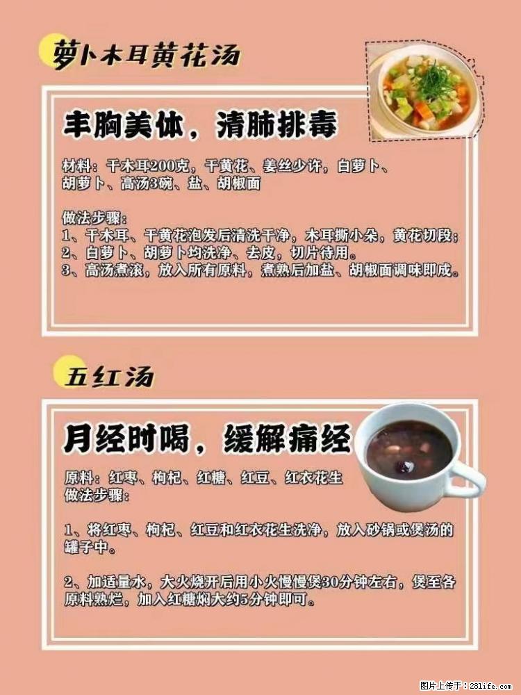 适合女生的12道养生食谱，吃出好气色。 - 新手上路 - 丽江生活社区 - 丽江28生活网 lj.28life.net