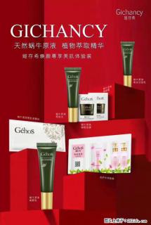 【姬存希】天然蜗牛原液，植物萃取精华 - 丽江28生活网 lj.28life.net