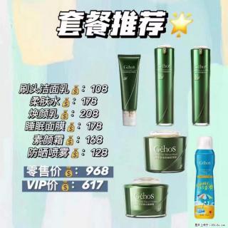 【姬存希】套餐推荐： 清洁+补水+素颜霜+防晒 - 丽江28生活网 lj.28life.net