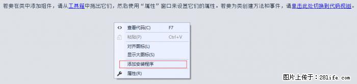 使用C#.Net创建Windows服务的方法 - 生活百科 - 丽江生活社区 - 丽江28生活网 lj.28life.net
