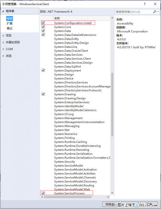 使用C#.Net创建Windows服务的方法 - 生活百科 - 丽江生活社区 - 丽江28生活网 lj.28life.net