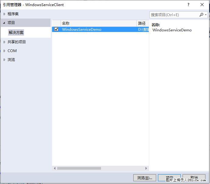 使用C#.Net创建Windows服务的方法 - 生活百科 - 丽江生活社区 - 丽江28生活网 lj.28life.net