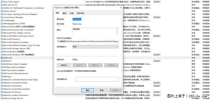 使用C#.Net创建Windows服务的方法 - 生活百科 - 丽江生活社区 - 丽江28生活网 lj.28life.net