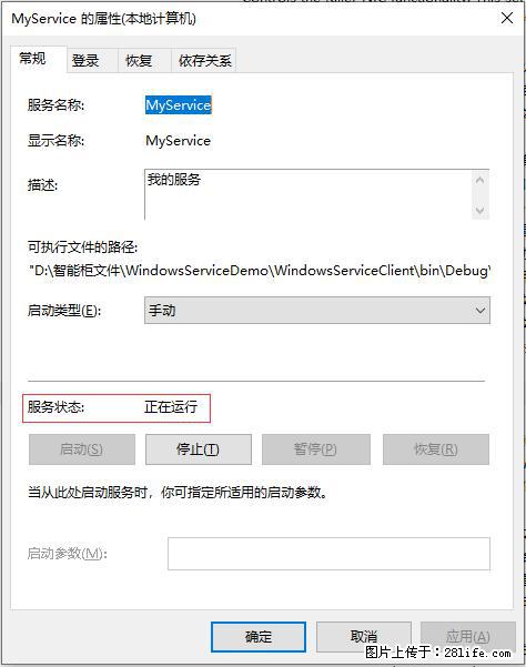 使用C#.Net创建Windows服务的方法 - 生活百科 - 丽江生活社区 - 丽江28生活网 lj.28life.net