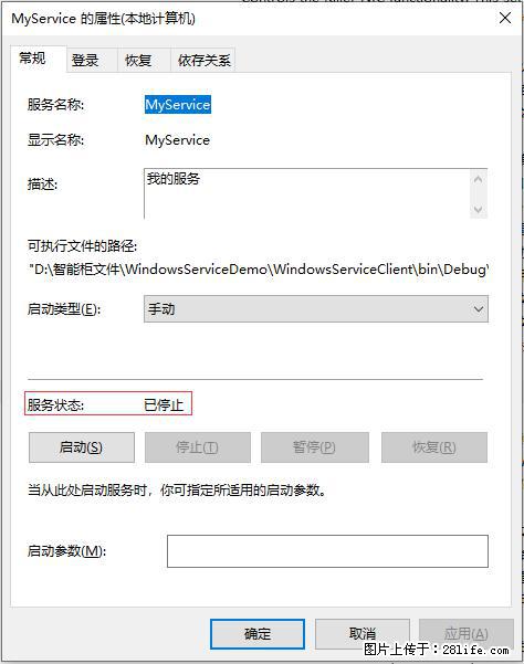 使用C#.Net创建Windows服务的方法 - 生活百科 - 丽江生活社区 - 丽江28生活网 lj.28life.net