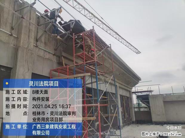 【广西三象建筑安装工程有限公司】广西桂林市灵川县法院项目 - 新手上路 - 丽江生活社区 - 丽江28生活网 lj.28life.net