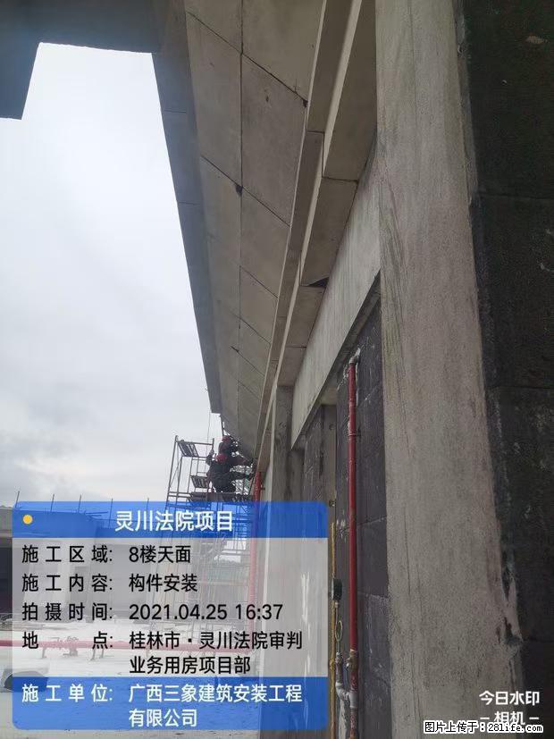 【广西三象建筑安装工程有限公司】广西桂林市灵川县法院项目 - 新手上路 - 丽江生活社区 - 丽江28生活网 lj.28life.net