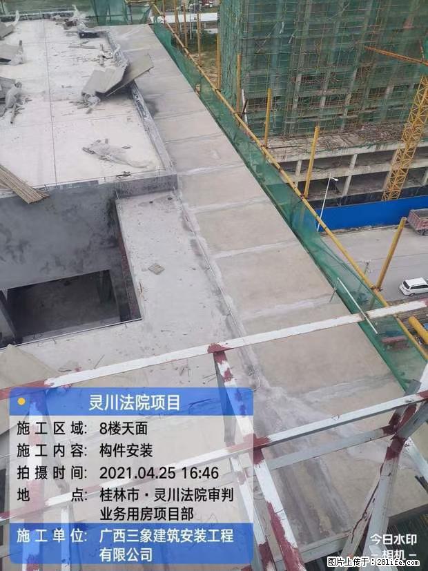 【广西三象建筑安装工程有限公司】广西桂林市灵川县法院项目 - 新手上路 - 丽江生活社区 - 丽江28生活网 lj.28life.net