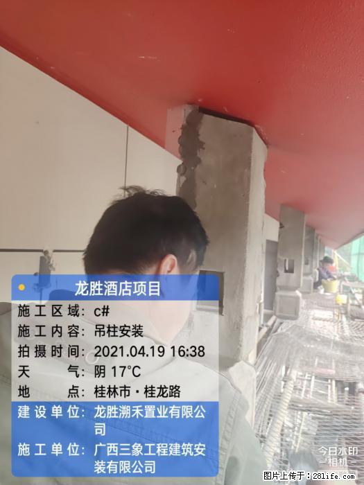 【广西三象建筑安装工程有限公司】广西桂林市龙县胜酒店项目 - 新手上路 - 丽江生活社区 - 丽江28生活网 lj.28life.net