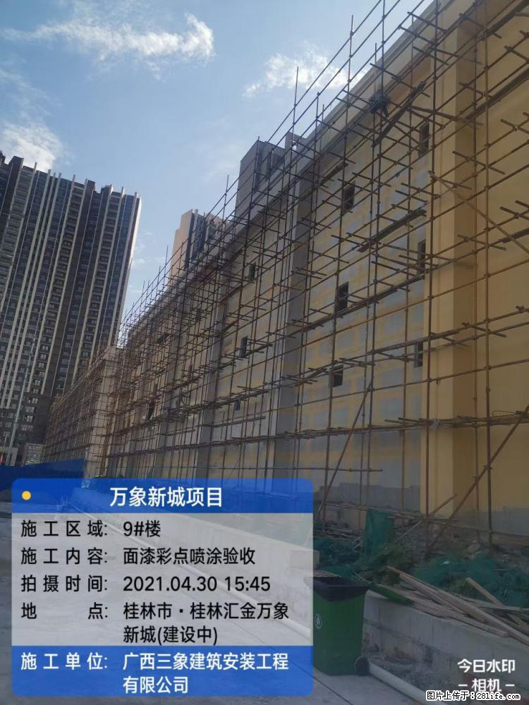 【广西三象建筑安装工程有限公司】万象新城项目 - 家居生活 - 丽江生活社区 - 丽江28生活网 lj.28life.net