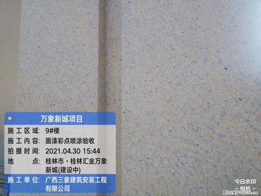 【广西三象建筑安装工程有限公司】万象新城项目 - 家居生活 - 丽江生活社区 - 丽江28生活网 lj.28life.net