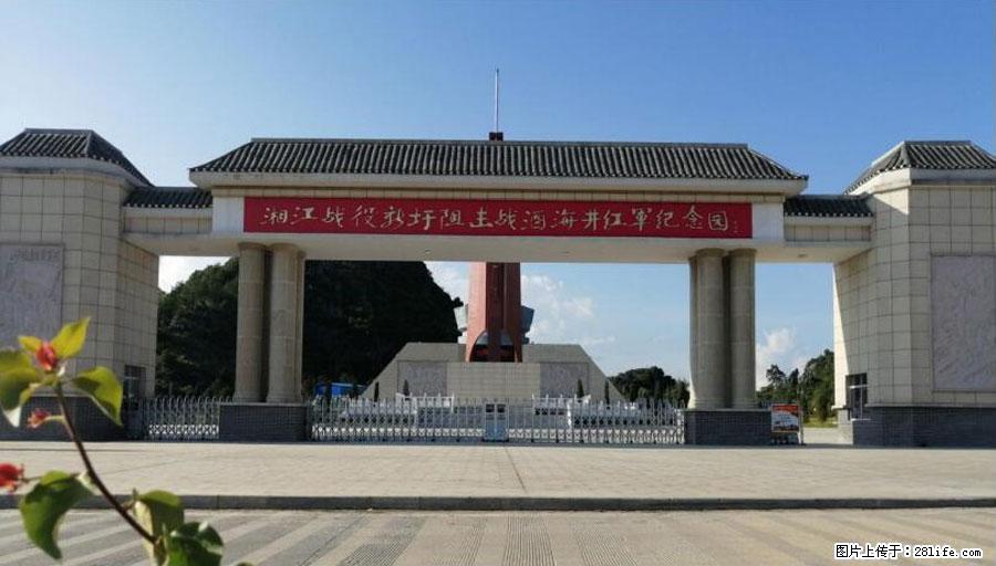 湘江战役新圩阻击战酒海井红军纪念园 - 游山玩水 - 丽江生活社区 - 丽江28生活网 lj.28life.net