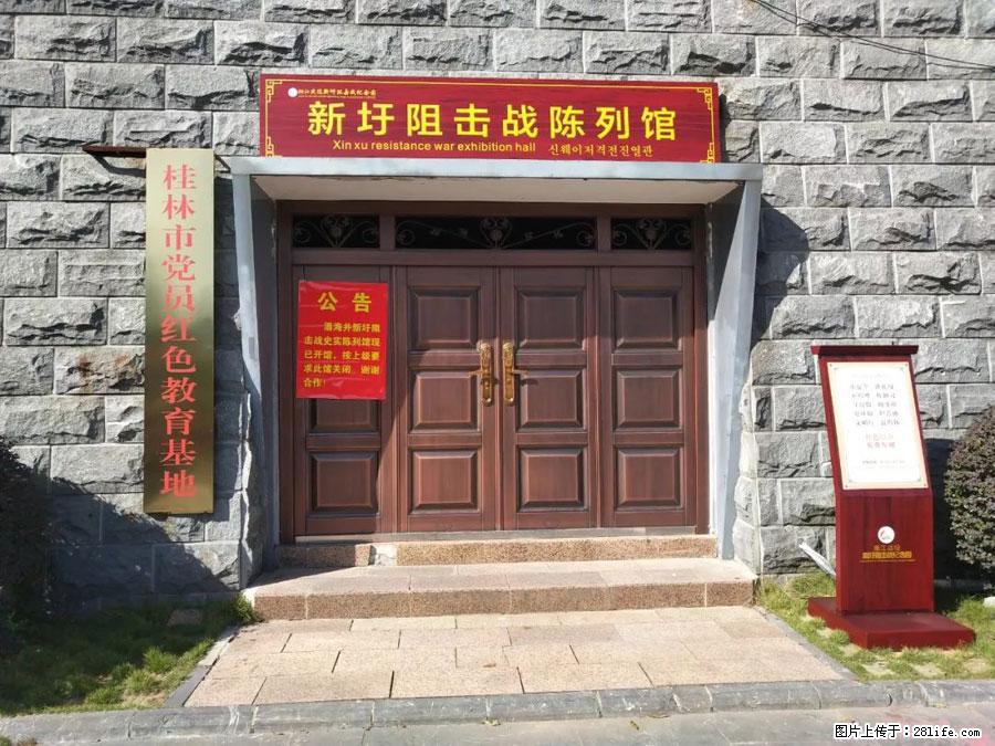 湘江战役新圩阻击战酒海井红军纪念园 - 游山玩水 - 丽江生活社区 - 丽江28生活网 lj.28life.net