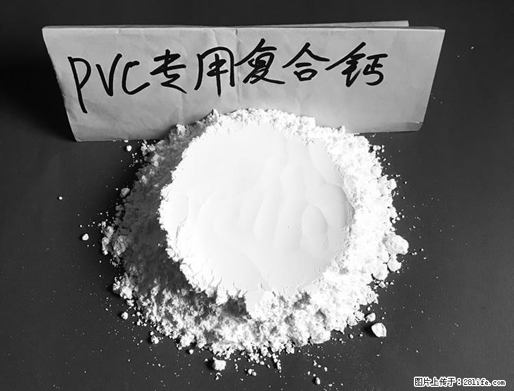 【桂林三鑫新型材料】电线电缆专用复合钙 超细改性碳酸钙 - 其他广告 - 广告专区 - 丽江分类信息 - 丽江28生活网 lj.28life.net
