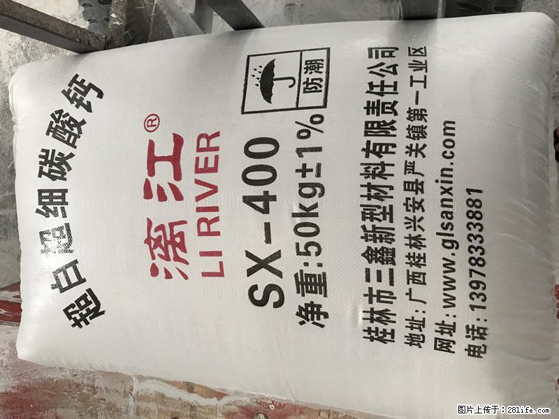 【桂林三鑫新型材料】400目重质碳酸钙 方解石粉重钙粉 - 生活百科 - 丽江生活社区 - 丽江28生活网 lj.28life.net