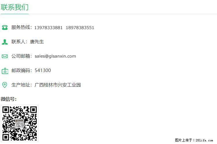 【桂林三鑫新型材料】600目重质碳酸钙 方解石粉重钙粉 - 灌水专区 - 丽江生活社区 - 丽江28生活网 lj.28life.net