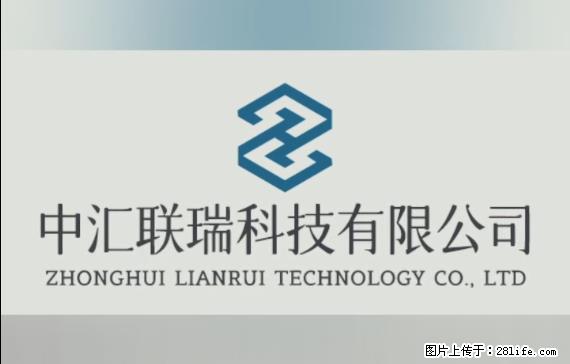 【贵州中汇联瑞科技有限公司】 专业做班班通、校园广播、校园监控、校园门禁道闸、学校大礼堂等 - 新手上路 - 丽江生活社区 - 丽江28生活网 lj.28life.net