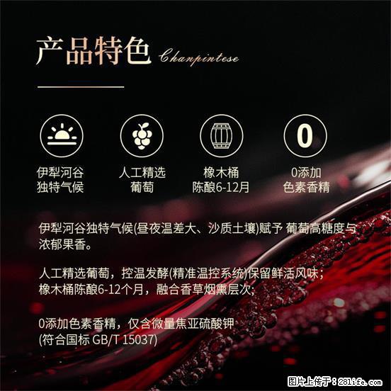 翁虹自创绯虹干红葡萄酒 - 餐饮美食 - 饮食特产 - 丽江分类信息 - 丽江28生活网 lj.28life.net