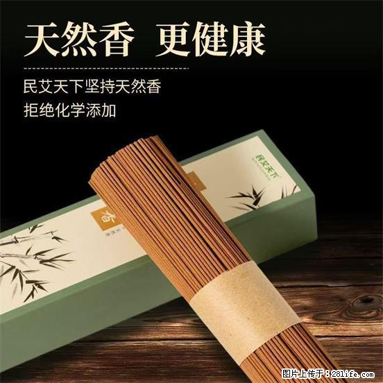 民艾天下天然线香家用室内檀香香薰 - 各类家具 - 居家生活 - 丽江分类信息 - 丽江28生活网 lj.28life.net
