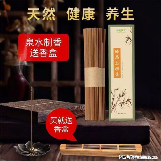 民艾天下天然线香家用室内檀香香薰 - 各类家具 - 居家生活 - 丽江分类信息 - 丽江28生活网 lj.28life.net