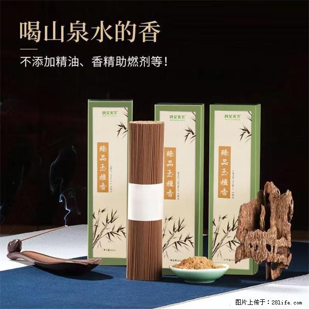 民艾天下天然线香家用室内檀香香薰 - 各类家具 - 居家生活 - 丽江分类信息 - 丽江28生活网 lj.28life.net