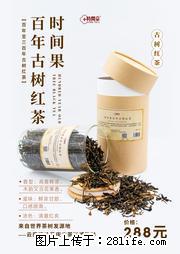 时间果百年古树2025年春红茶 - 购物交流 - 丽江生活社区 - 丽江28生活网 lj.28life.net