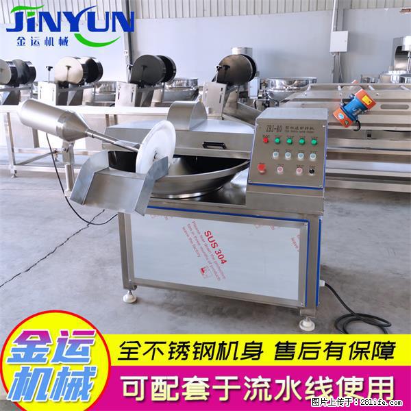 水饺馅斩拌机 全自动高速葱姜蒜斩碎机 火锅虾滑斩拌机 - 综合信息 - 其他综合 - 丽江分类信息 - 丽江28生活网 lj.28life.net