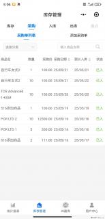 免费的库存管理小程序，欢迎使用 - 丽江28生活网 lj.28life.net