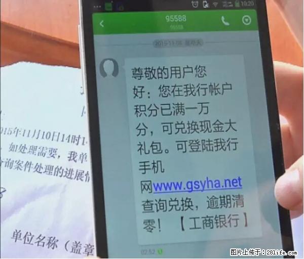 年底，这些消息柳州人千万别信！否则，这一年白干... - 丽江生活资讯 - 丽江28生活网 lj.28life.net