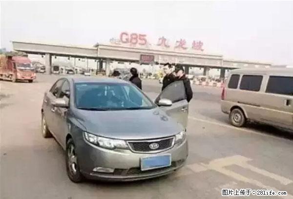 欠钱不还的，现在你连高速都上不了了！看你怎么回家！ - 丽江生活资讯 - 丽江28生活网 lj.28life.net