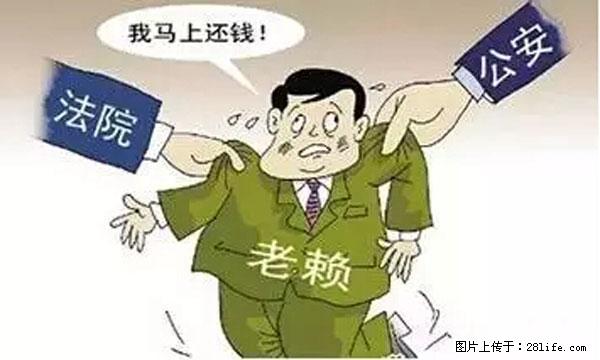 欠钱不还的，现在你连高速都上不了了！看你怎么回家！ - 丽江生活资讯 - 丽江28生活网 lj.28life.net
