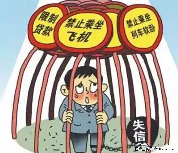 欠钱不还的，现在你连高速都上不了了！看你怎么回家！ - 丽江生活资讯 - 丽江28生活网 lj.28life.net