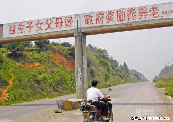 全面两孩政策计划明年元旦起实施 夫妻可延长生育假 - 丽江生活资讯 - 丽江28生活网 lj.28life.net