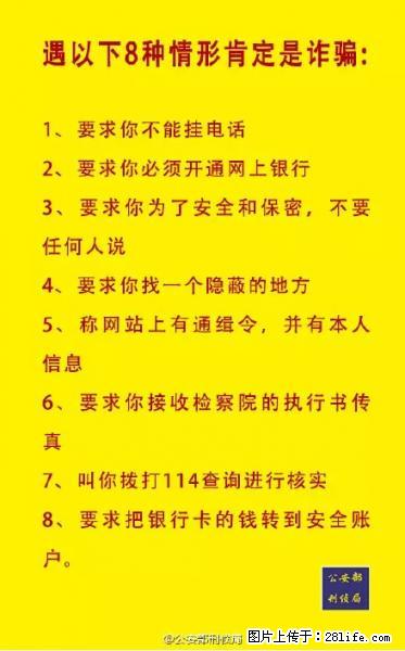 公安部紧急通知：收到这种短信千万别回，后果不堪设想！ - 丽江生活资讯 - 丽江28生活网 lj.28life.net
