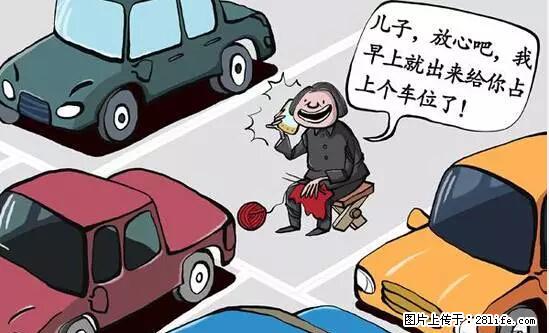 停车为什么要车头朝外？不是开玩笑，关键时刻真能救命 - 丽江生活资讯 - 丽江28生活网 lj.28life.net