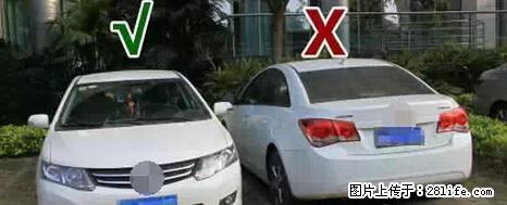 停车为什么要车头朝外？不是开玩笑，关键时刻真能救命 - 丽江生活资讯 - 丽江28生活网 lj.28life.net